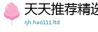 2025新资料免费大全给777888精准管家婆四肖